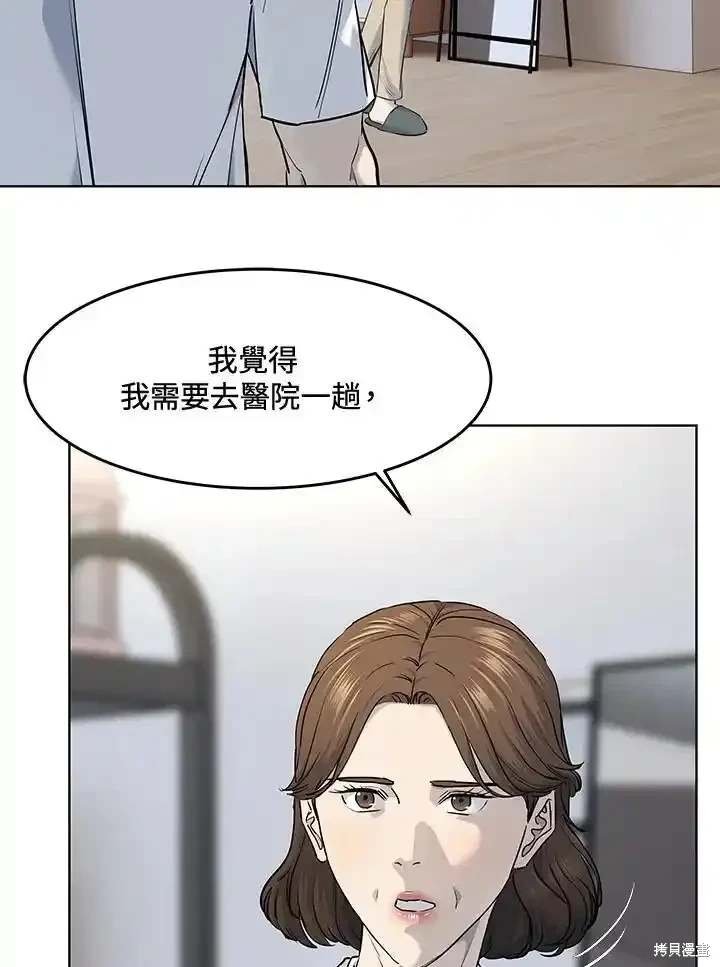 第2季 第56话