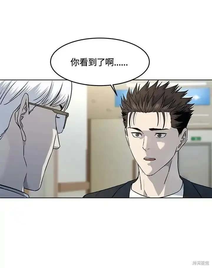 第2季 第56话
