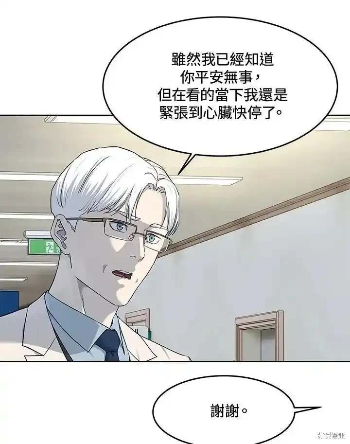 第2季 第56话