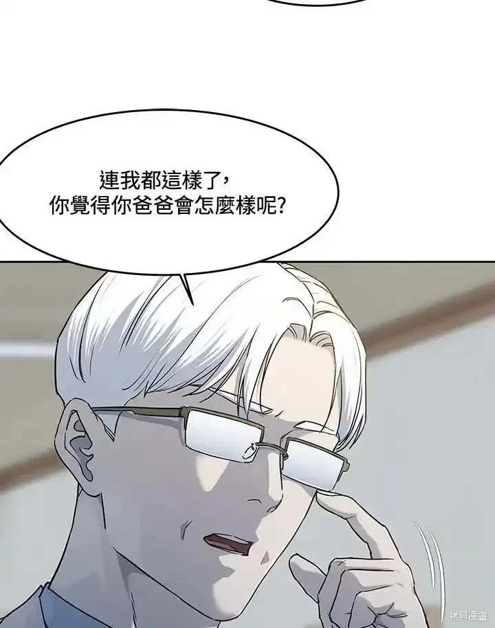 第2季 第56话