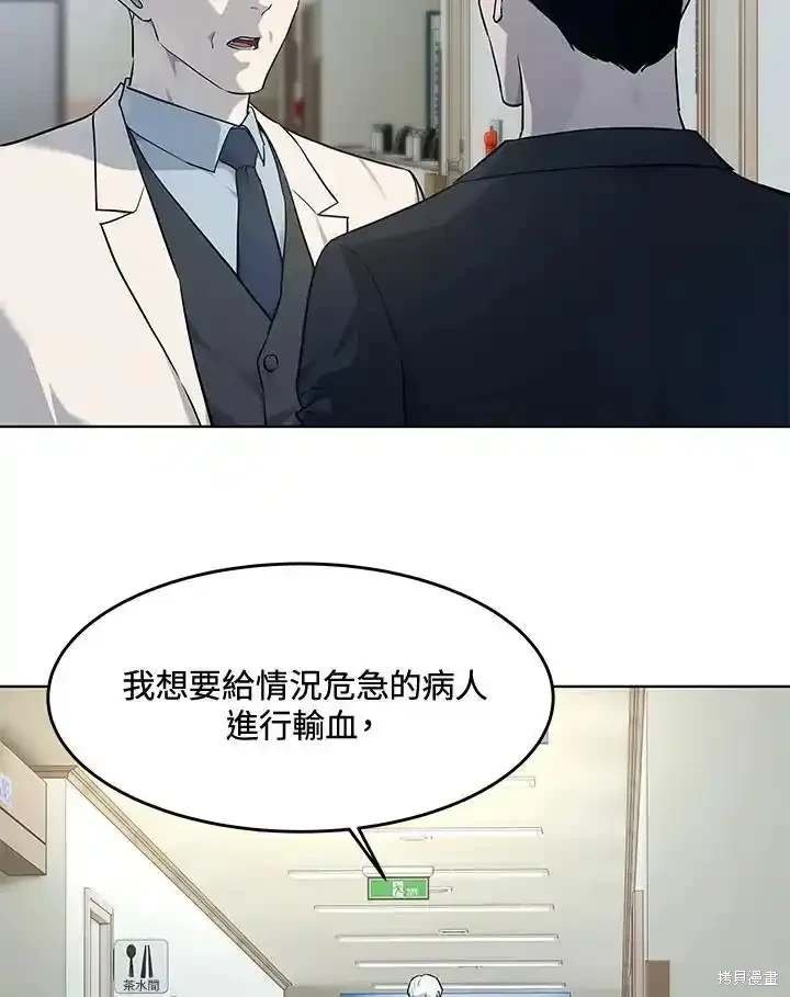 第2季 第56话