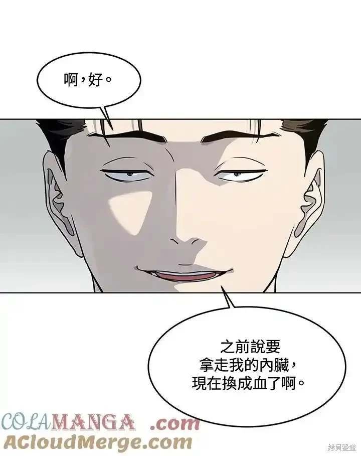 第2季 第56话