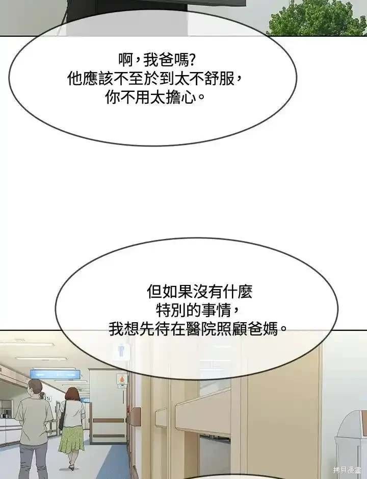 第2季 第56话