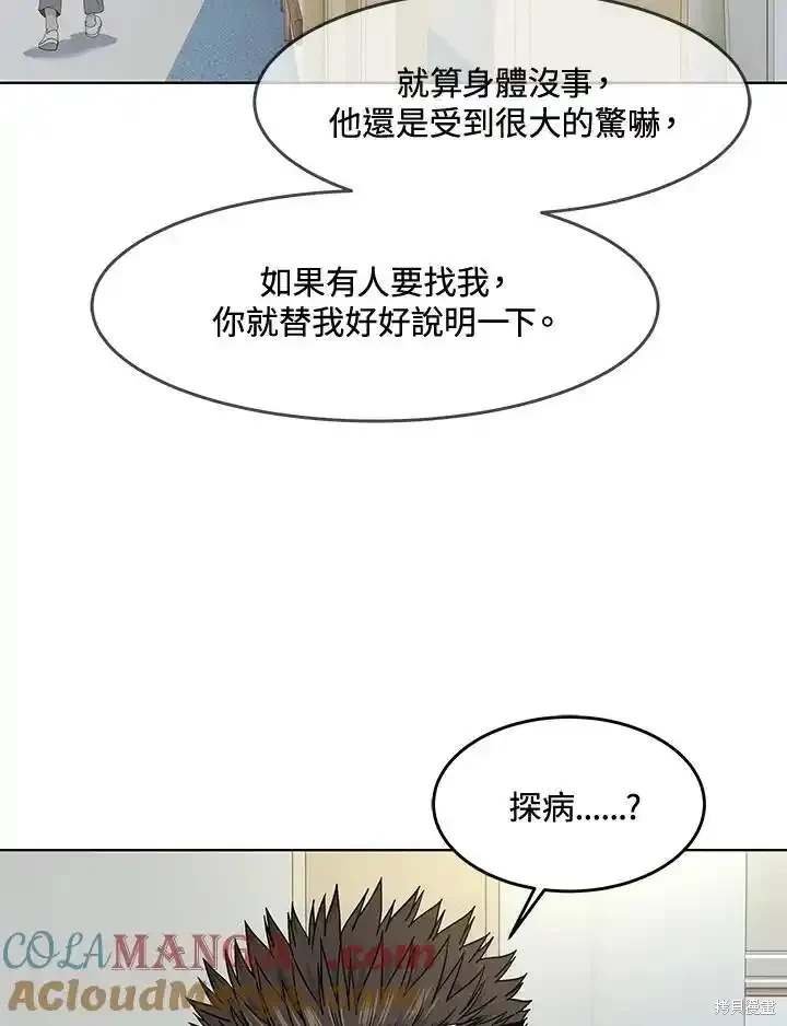 第2季 第56话