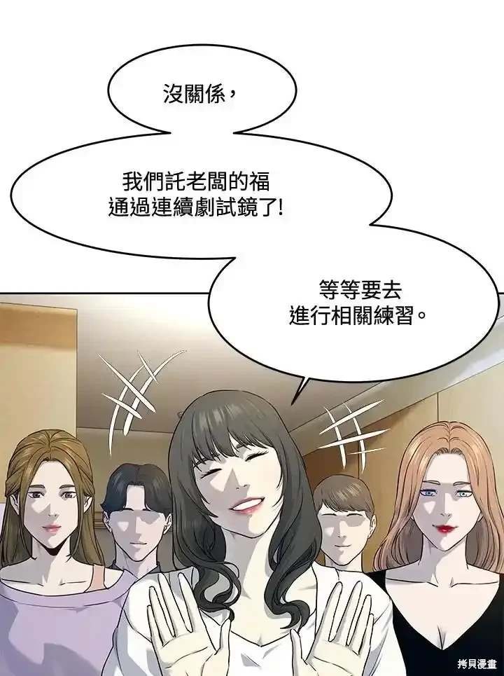 第2季 第56话