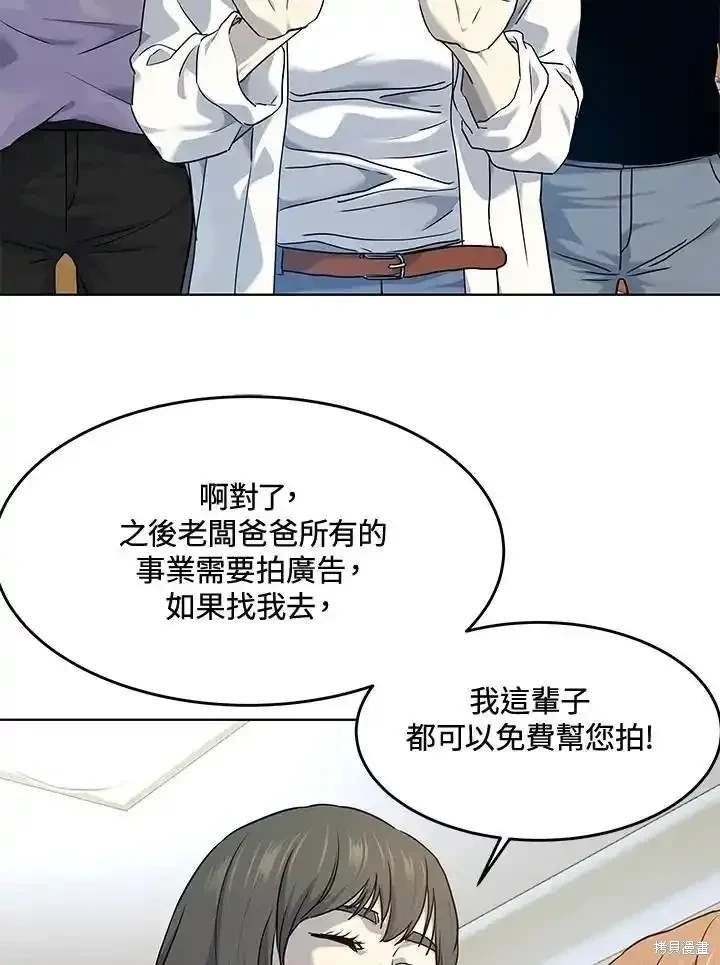 第2季 第56话