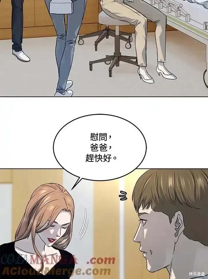 第2季 第56话