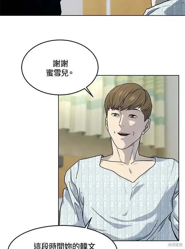第2季 第56话