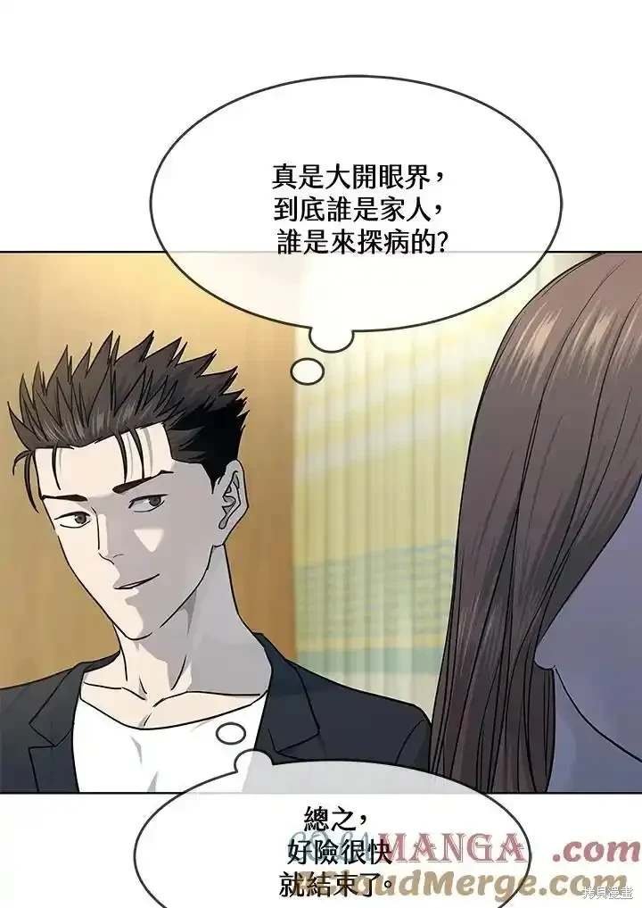 第2季 第56话