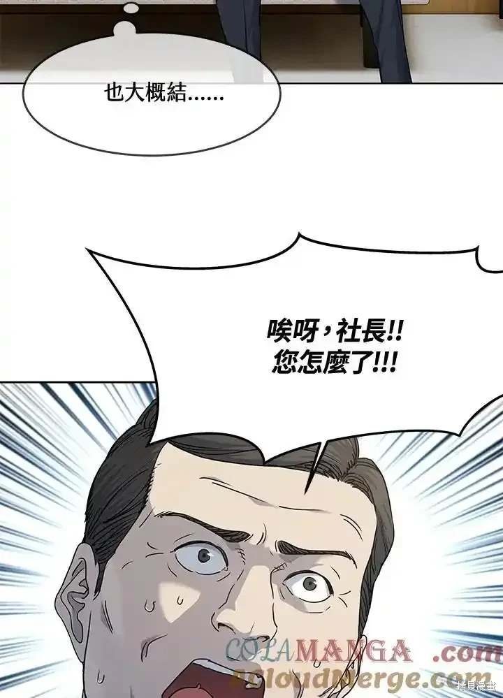 第2季 第56话