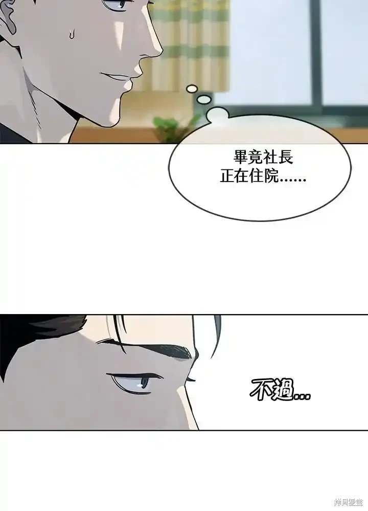 第2季 第56话