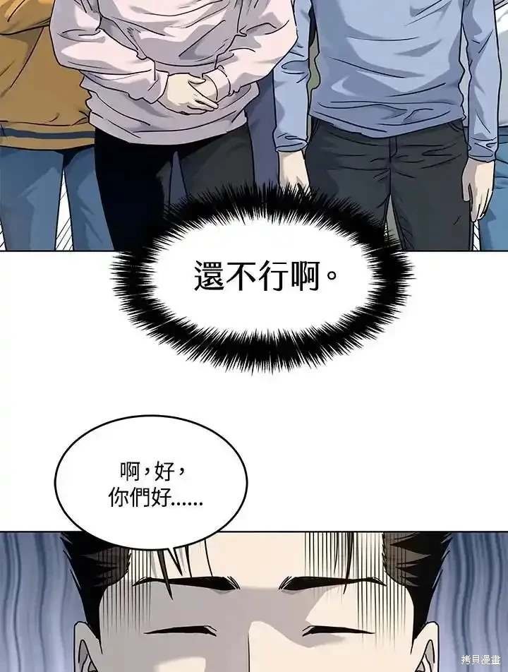 第2季 第56话
