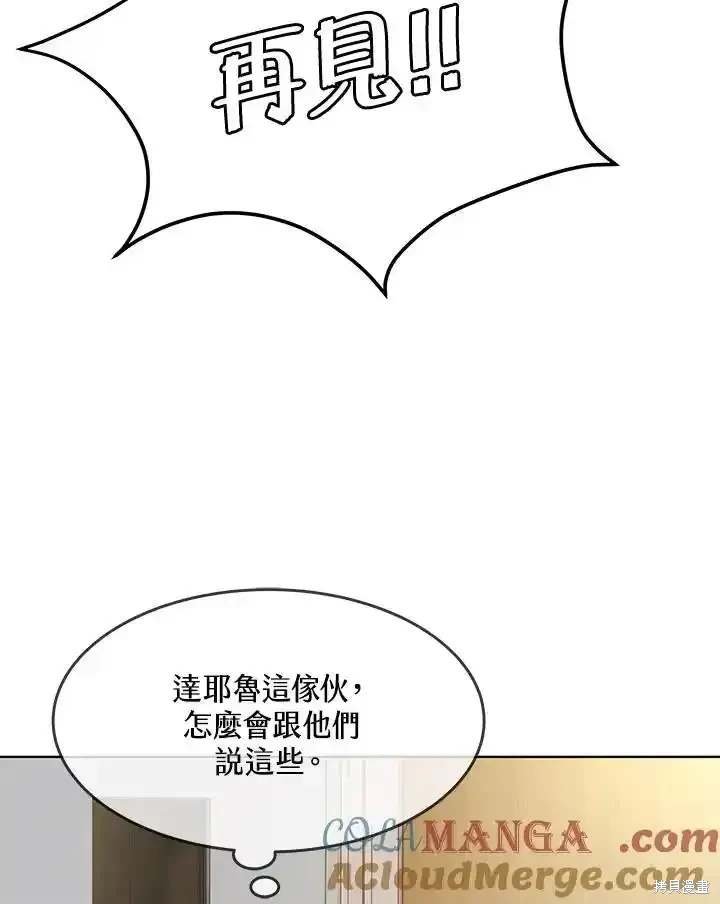 第2季 第56话