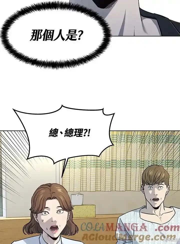 第2季 第56话