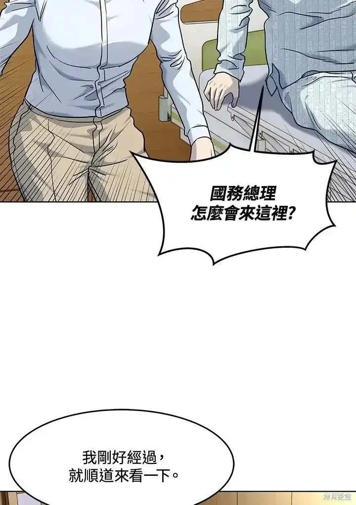 第2季 第57话