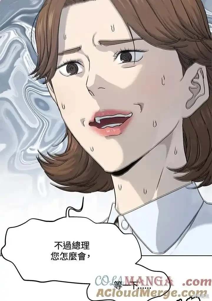 第2季 第57话