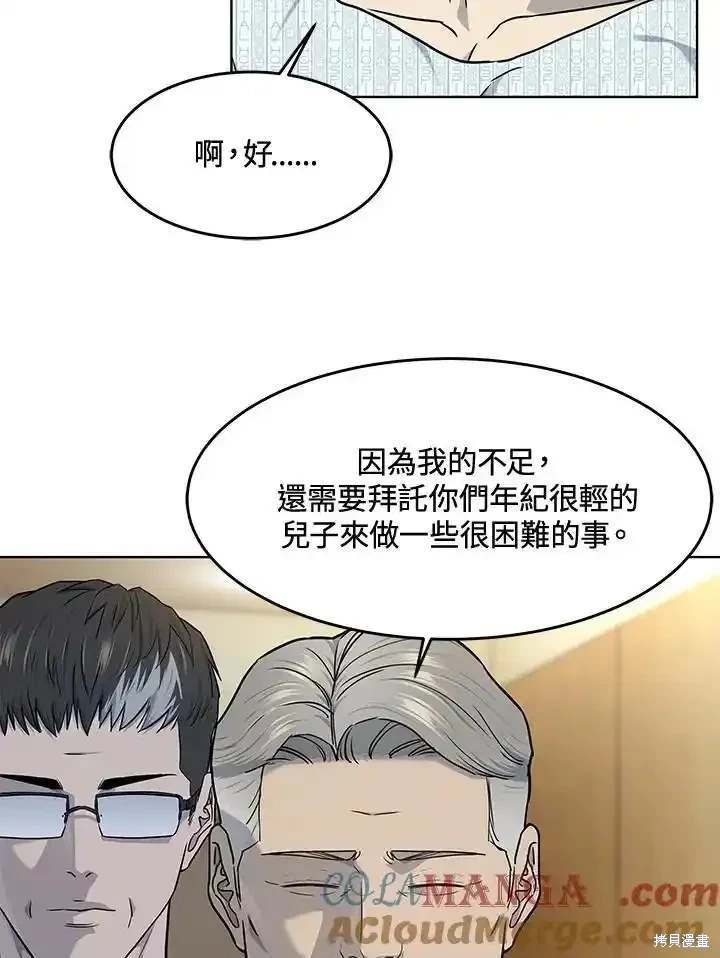 第2季 第57话