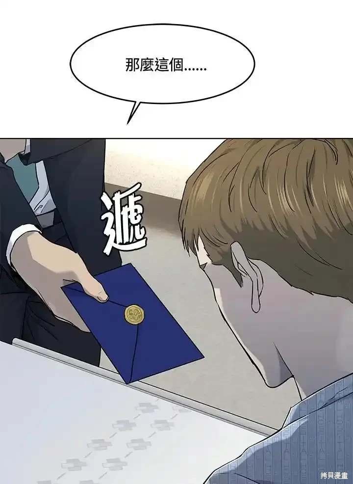 第2季 第57话