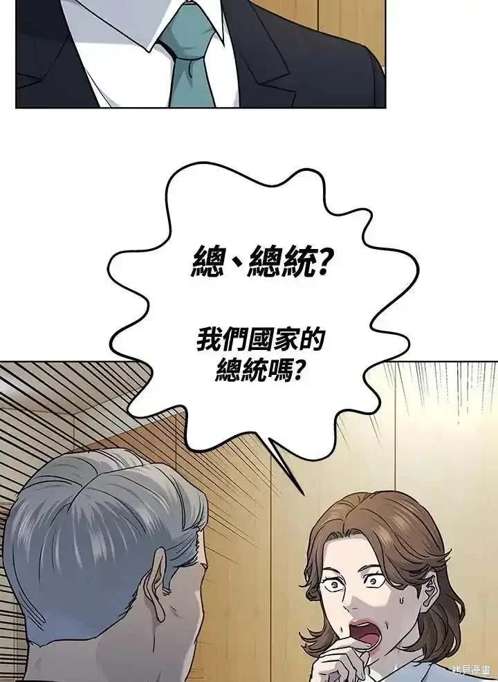第2季 第57话