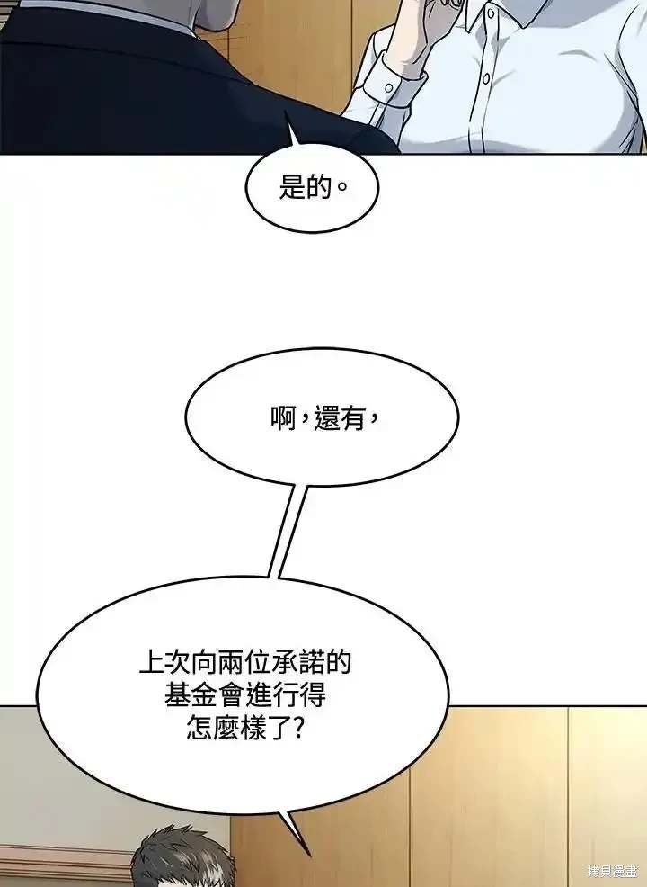第2季 第57话