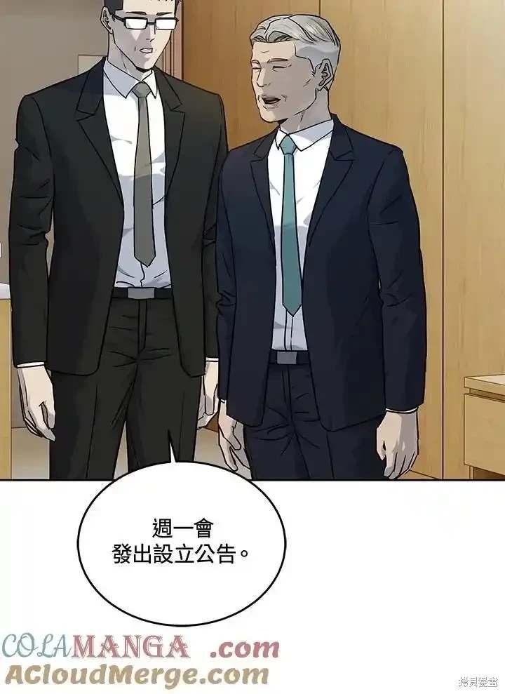 第2季 第57话