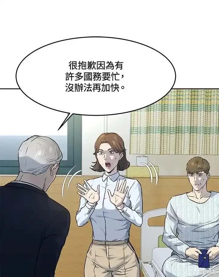 第2季 第57话