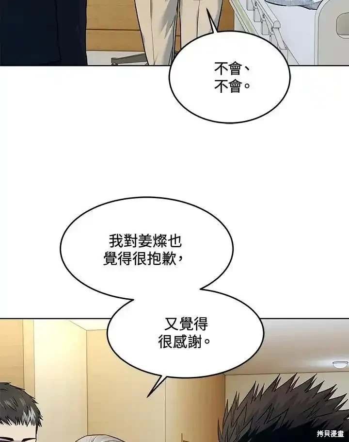 第2季 第57话
