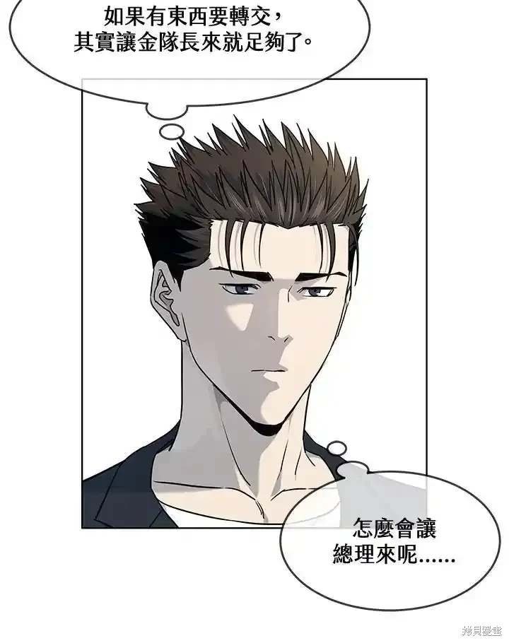 第2季 第57话