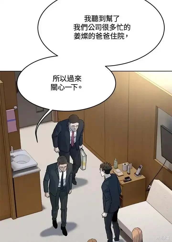 第2季 第57话