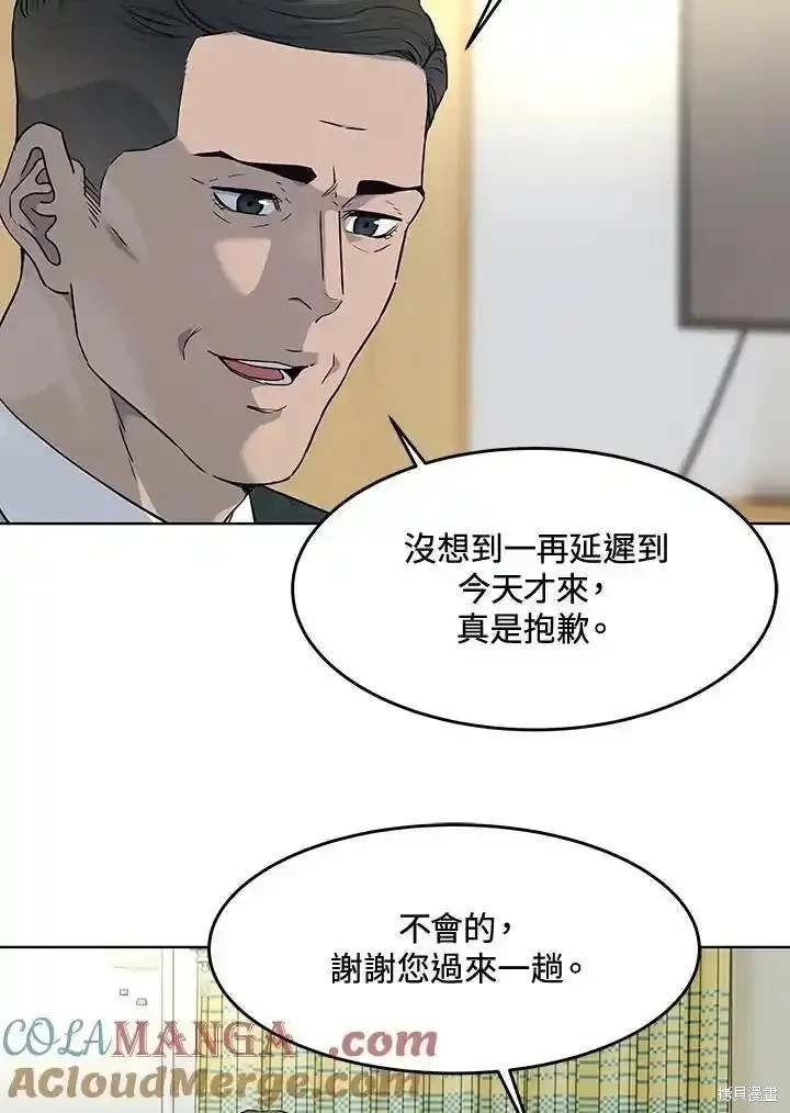 第2季 第57话