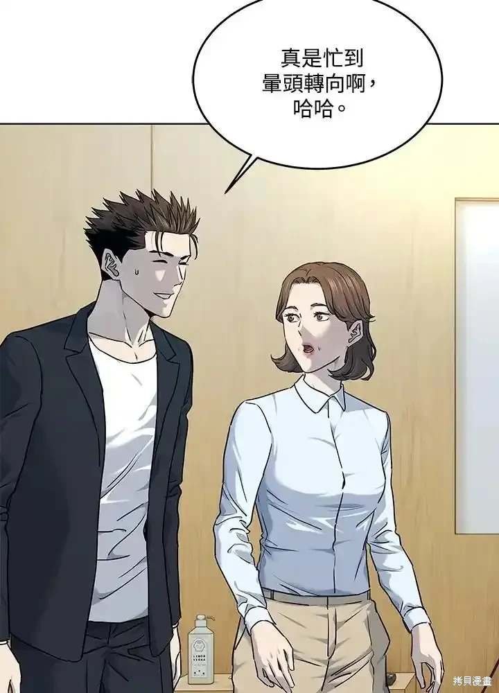 第2季 第57话