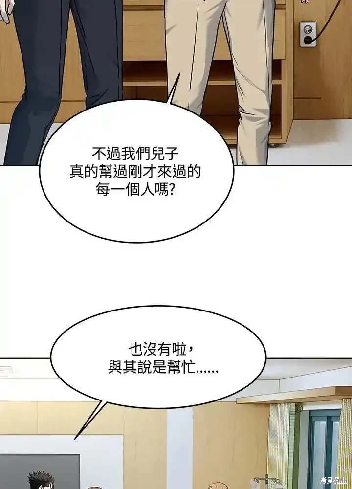 第2季 第57话