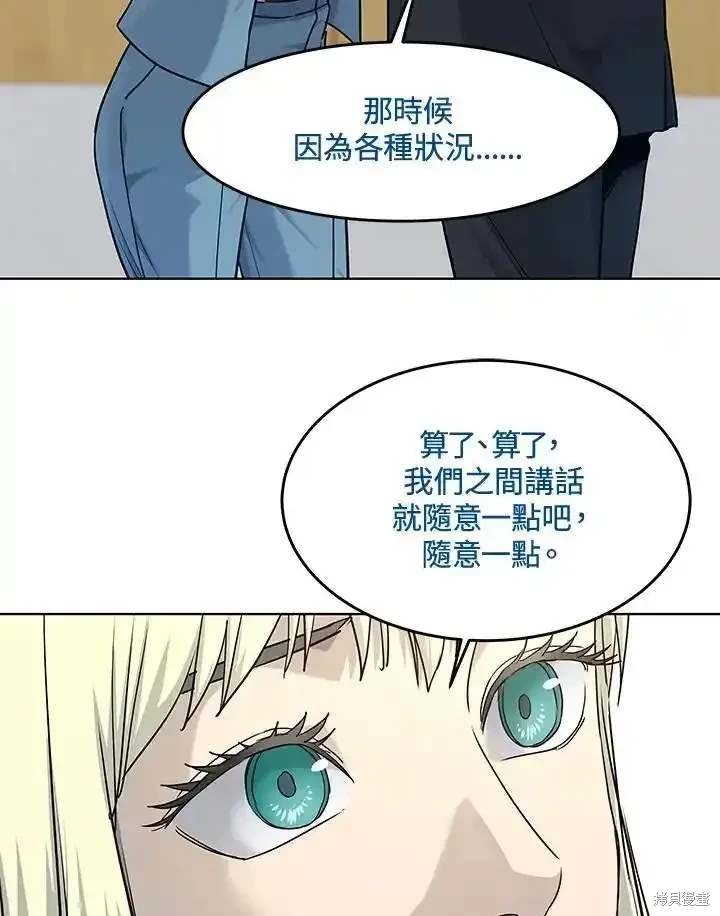 第2季 第57话