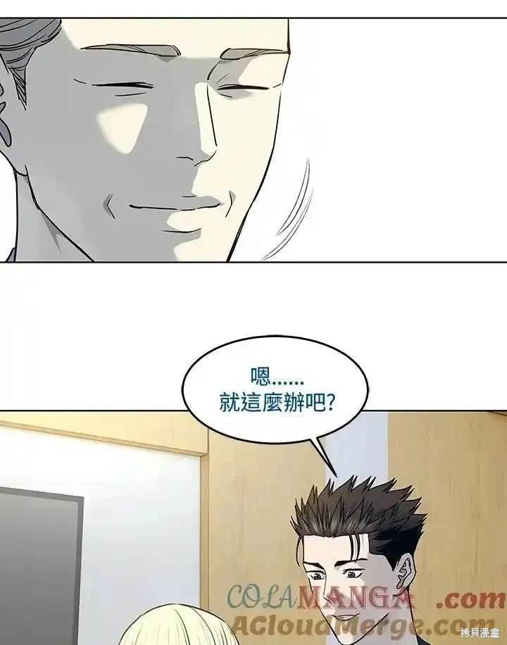 第2季 第57话
