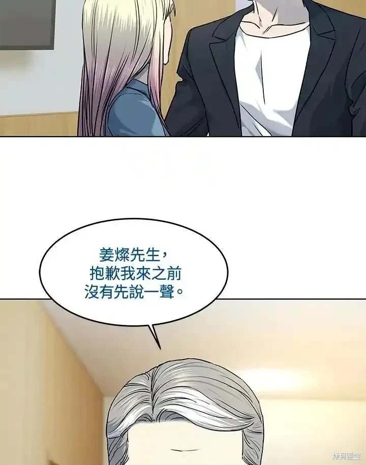 第2季 第57话