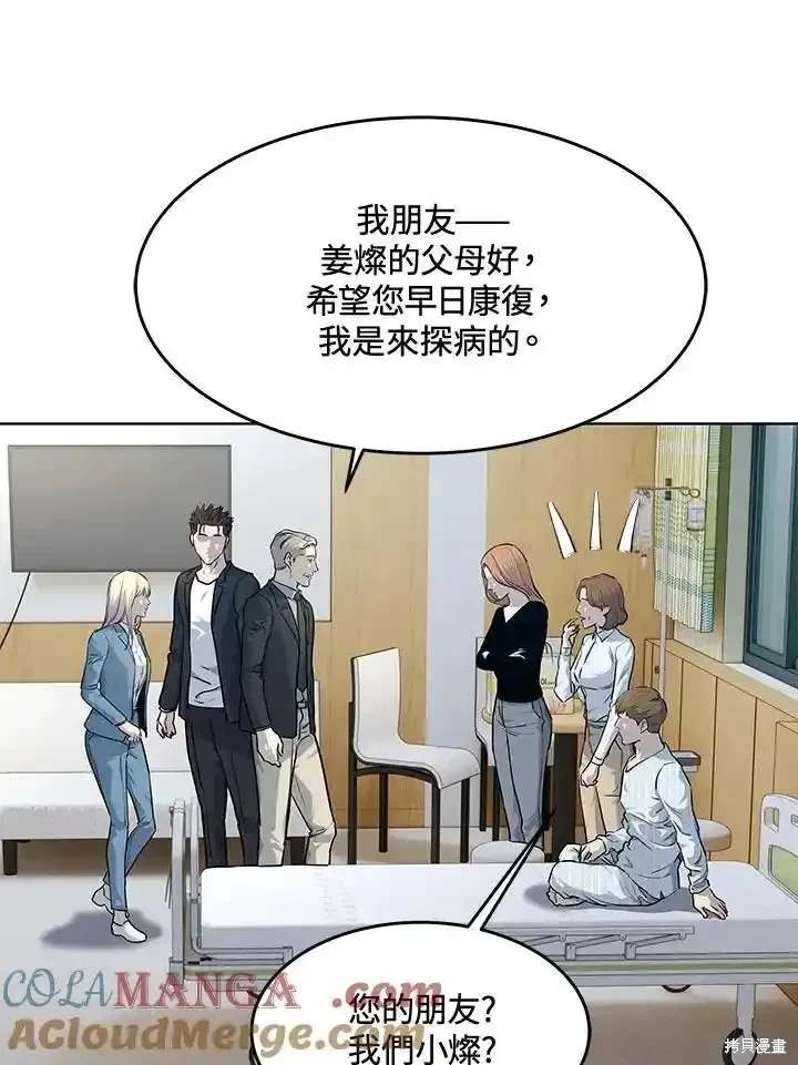 第2季 第57话