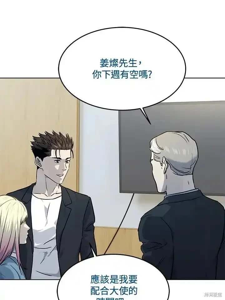 第2季 第57话