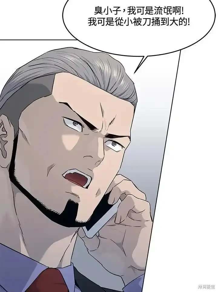 第2季 第58话