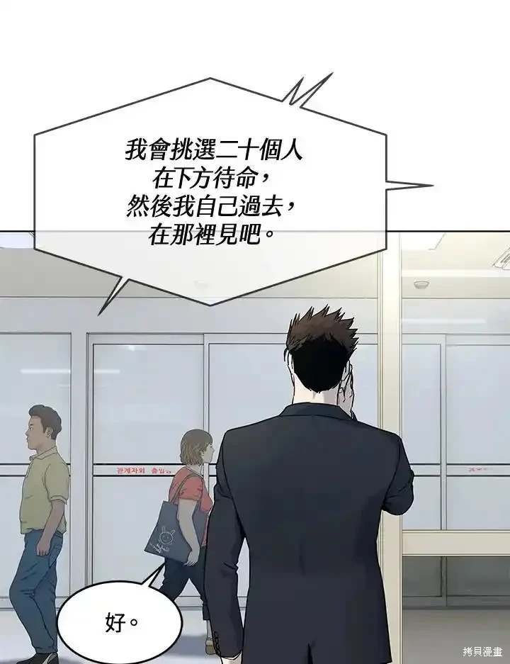 第2季 第58话