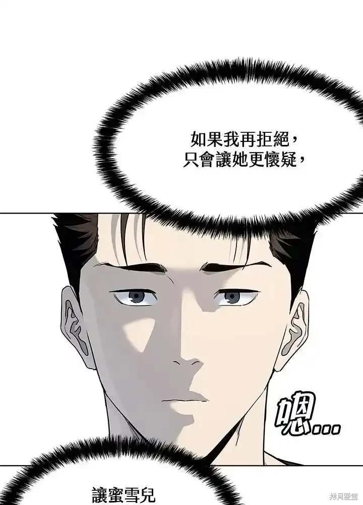 第2季 第58话