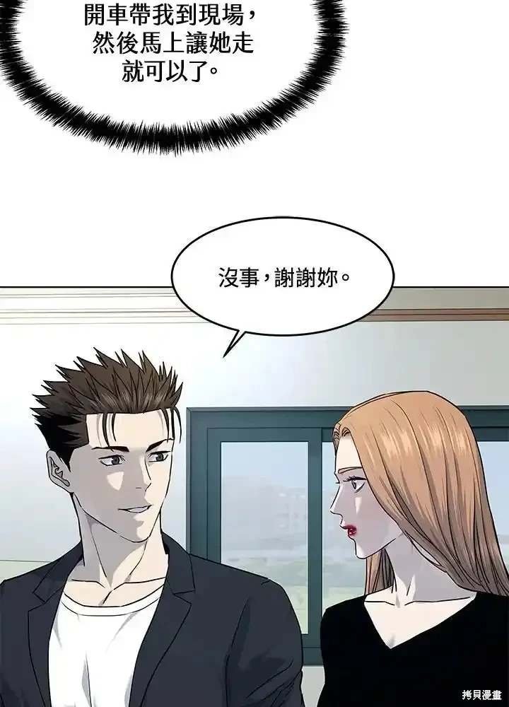 第2季 第58话
