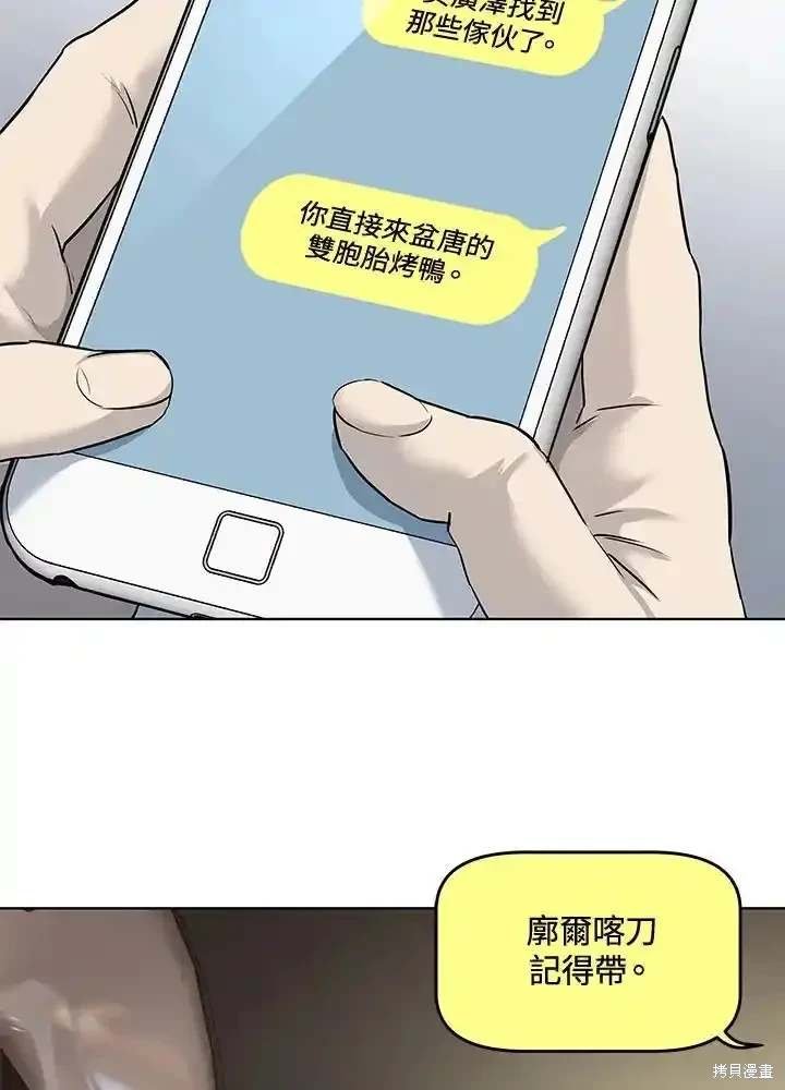 第2季 第58话