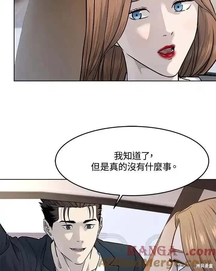 第2季 第58话