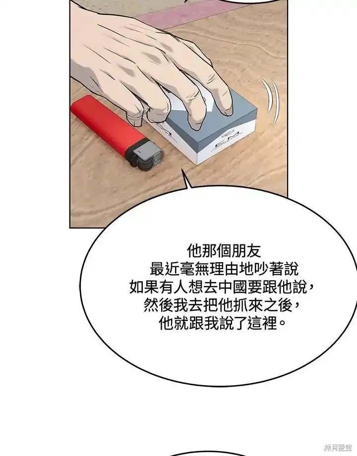 第2季 第58话