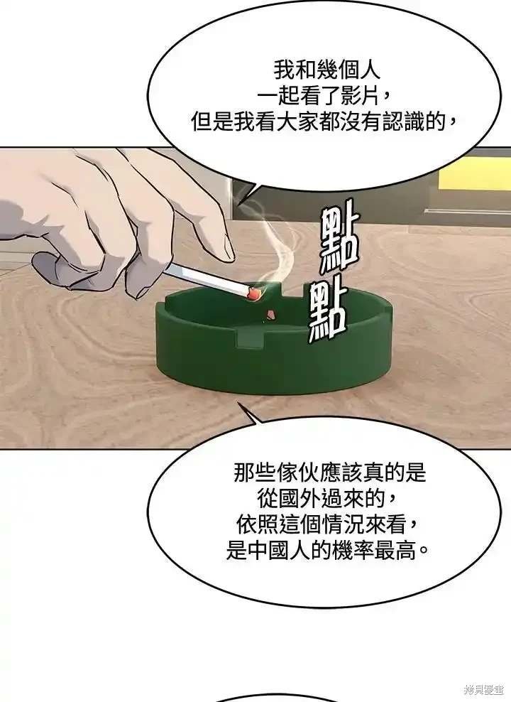 第2季 第58话