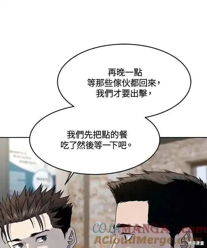 第2季 第58话