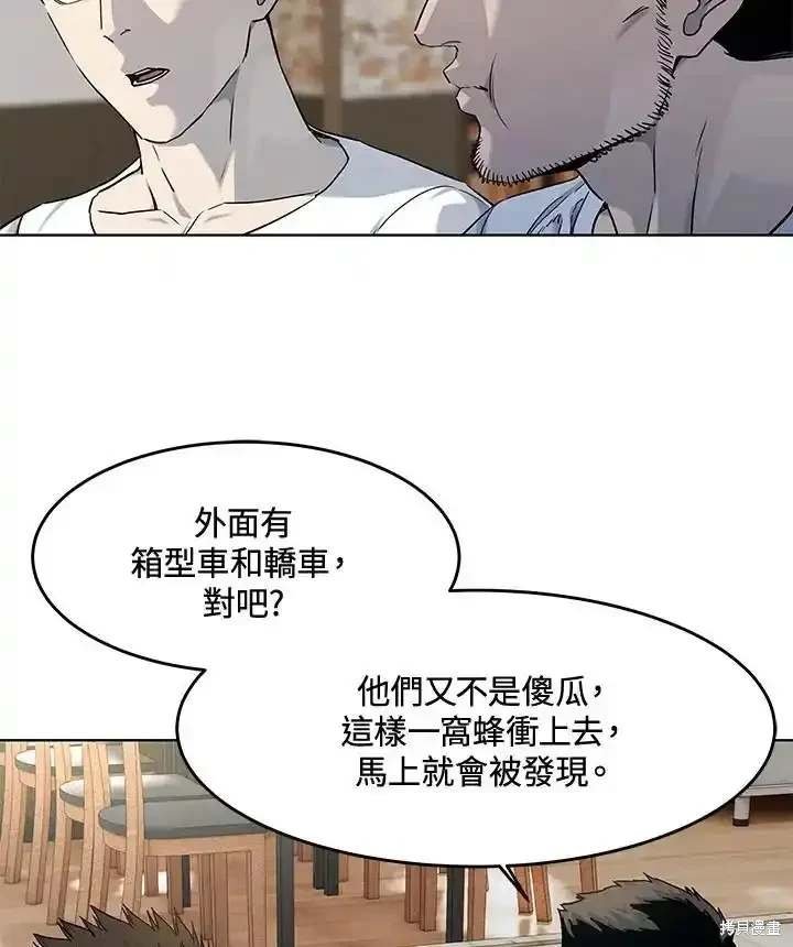 第2季 第58话