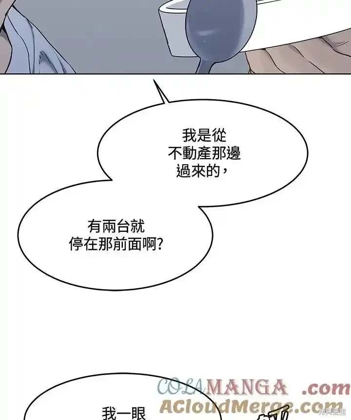 第2季 第58话