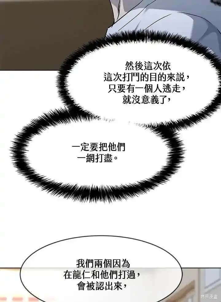 第2季 第58话