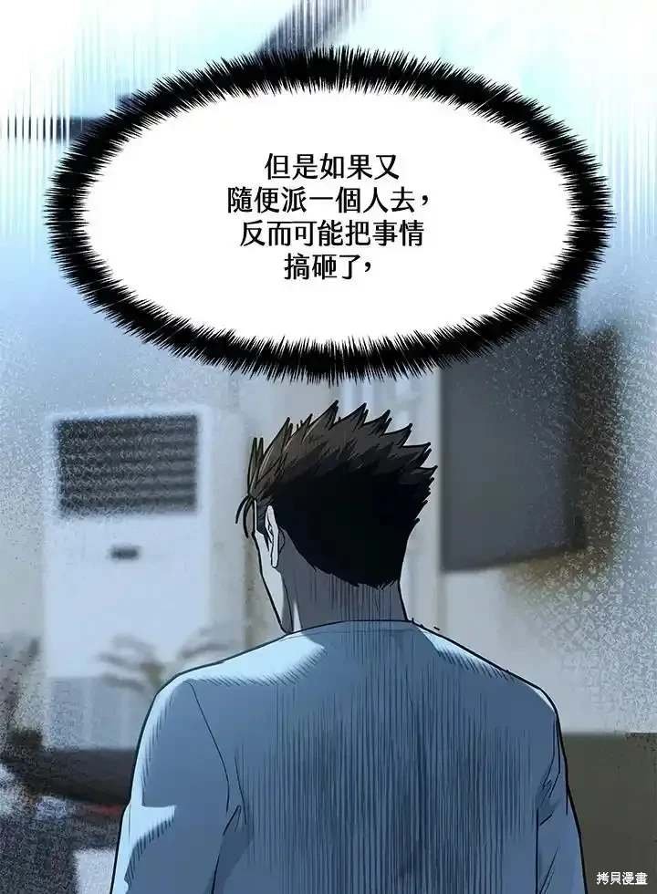 第2季 第58话